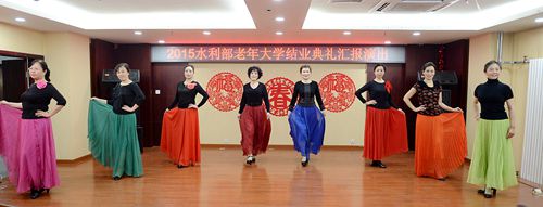 水利部老年大学结隆重举行2015年结业典礼